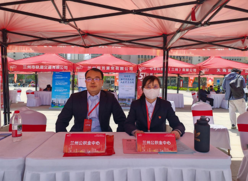 政策宣传零距离 惠民举措暖人心——兰州住房公积金管理中心多渠道开展政策宣传与服务