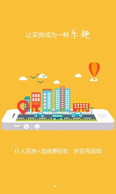 仆人手机版下载-仆人最新版下载v2.1.1 开启专业房地产咨询新纪元